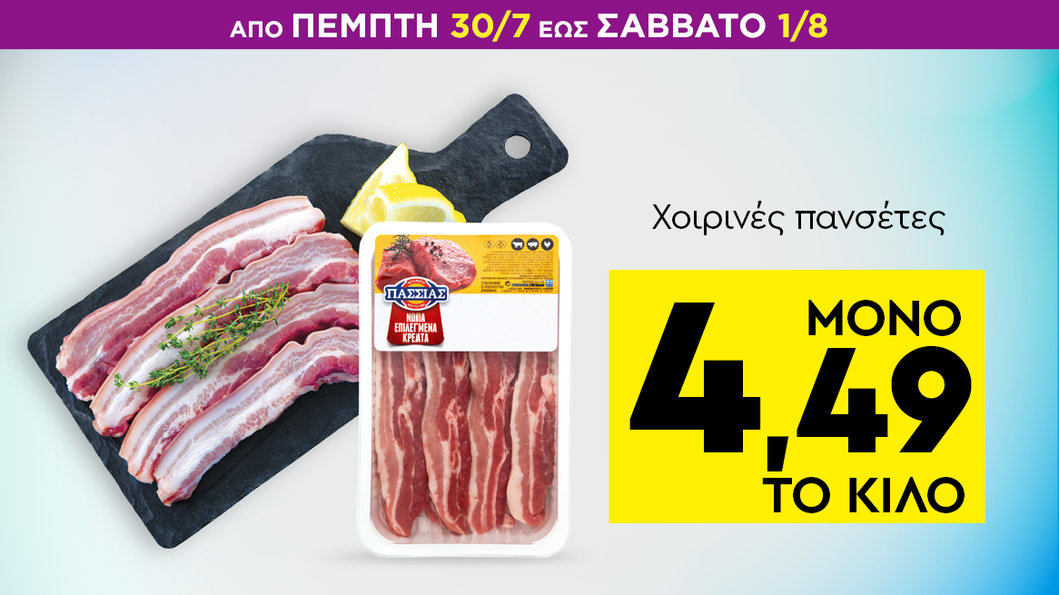 discount