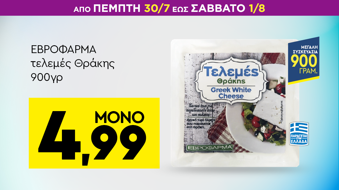 discount