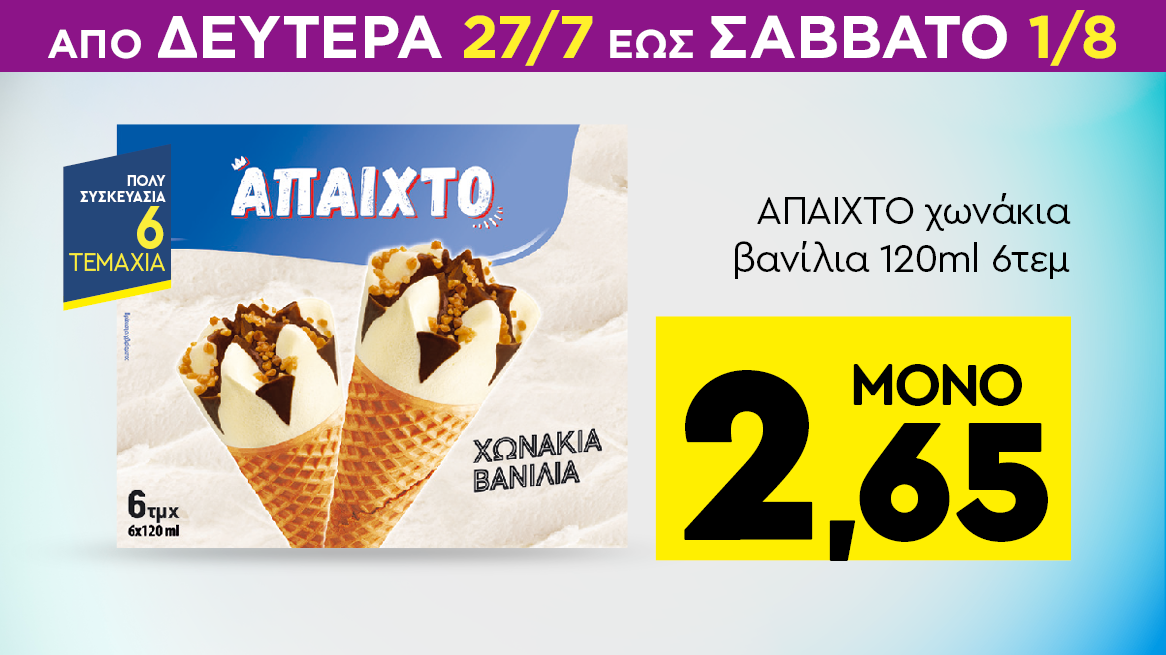 discount