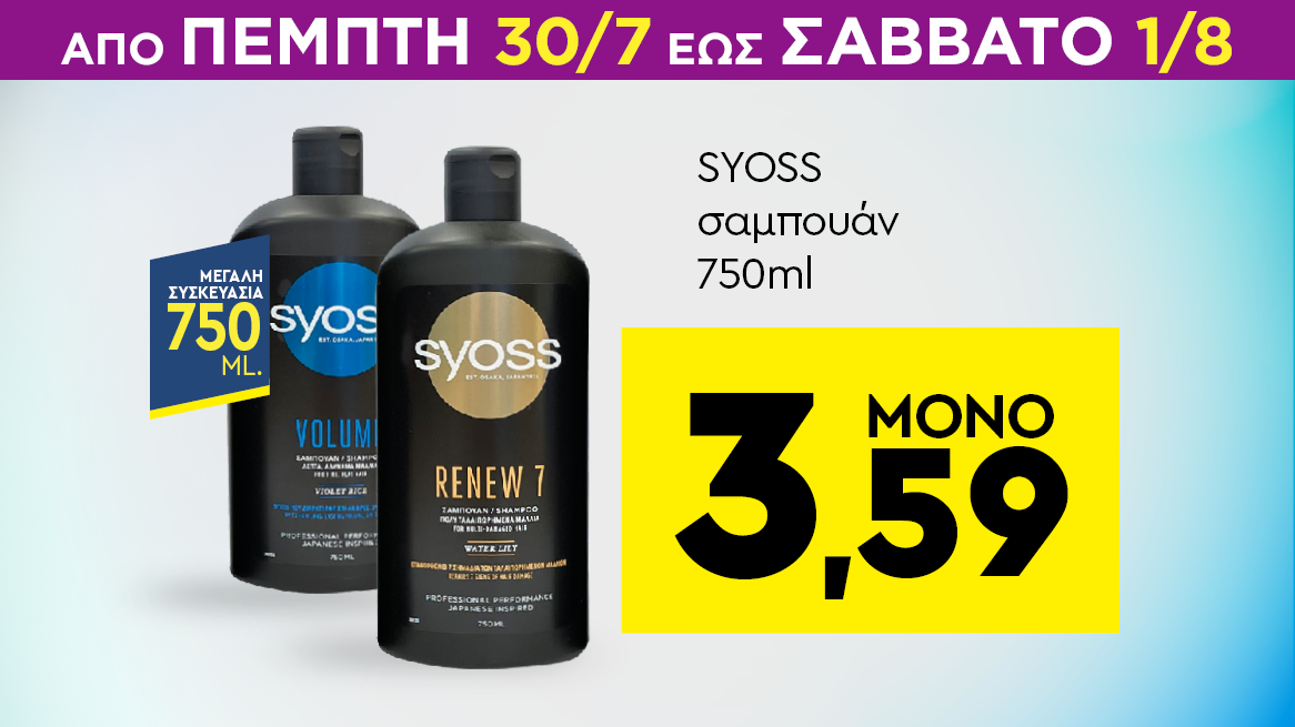 discount