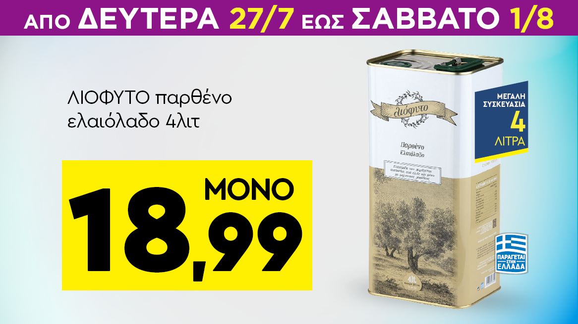 discount
