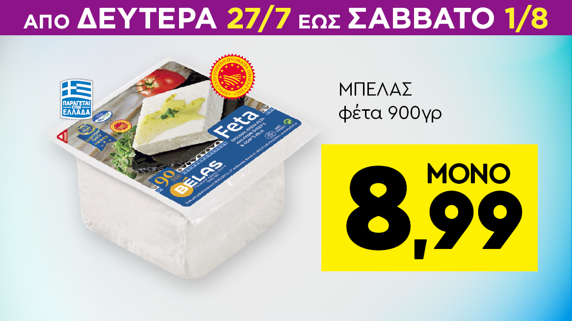 discount
