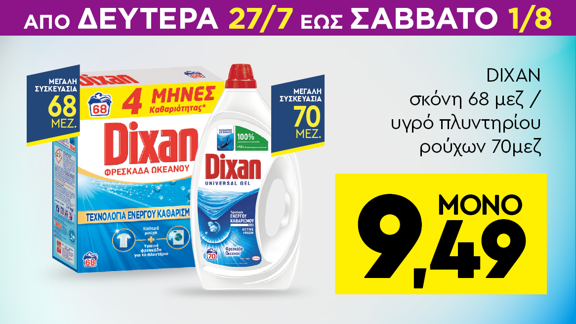 discount