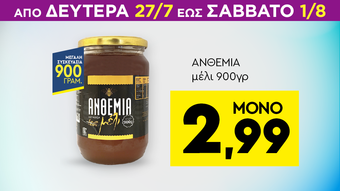 discount