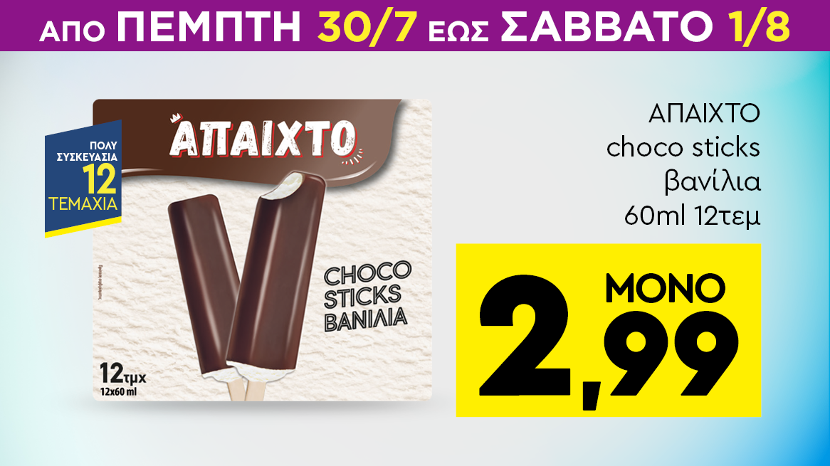 discount