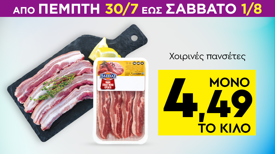discount