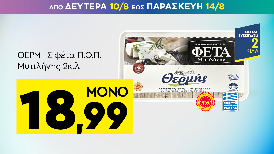 discount