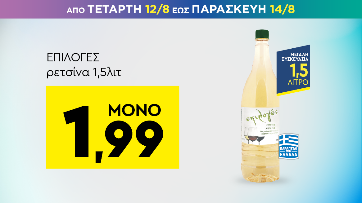 discount