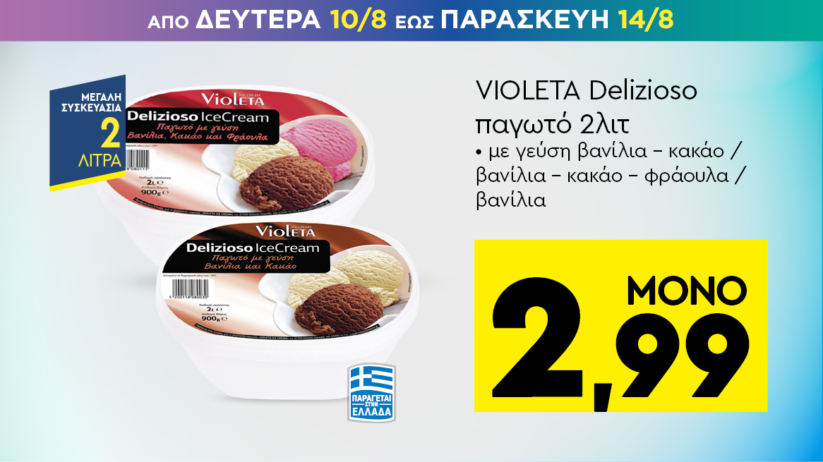 discount