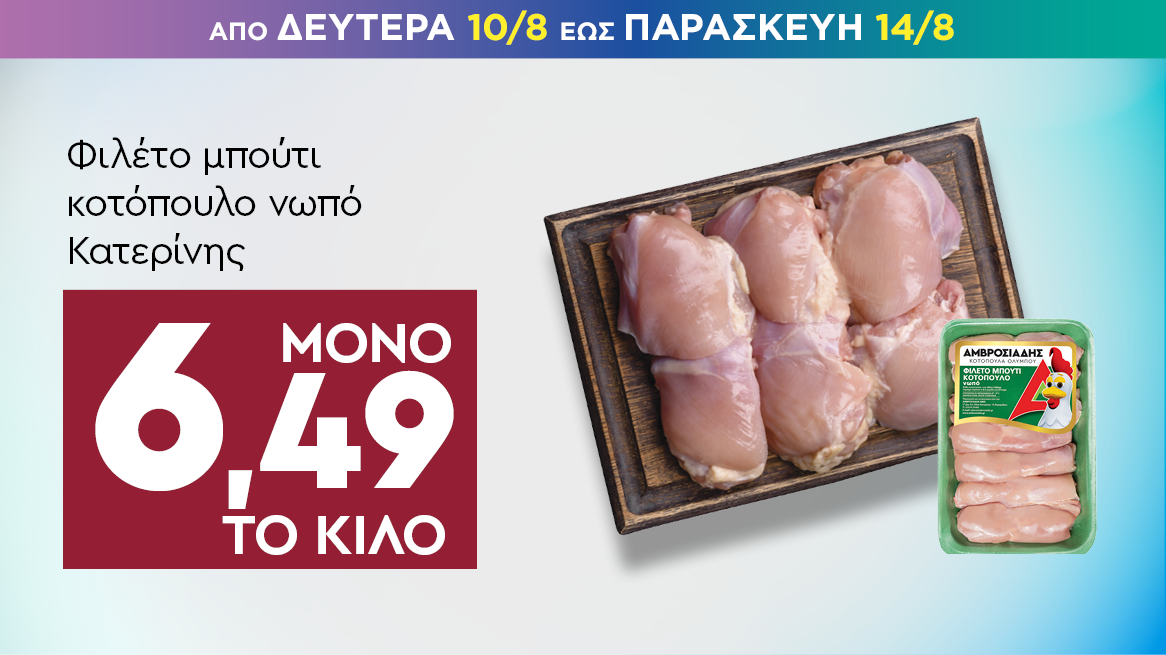 discount