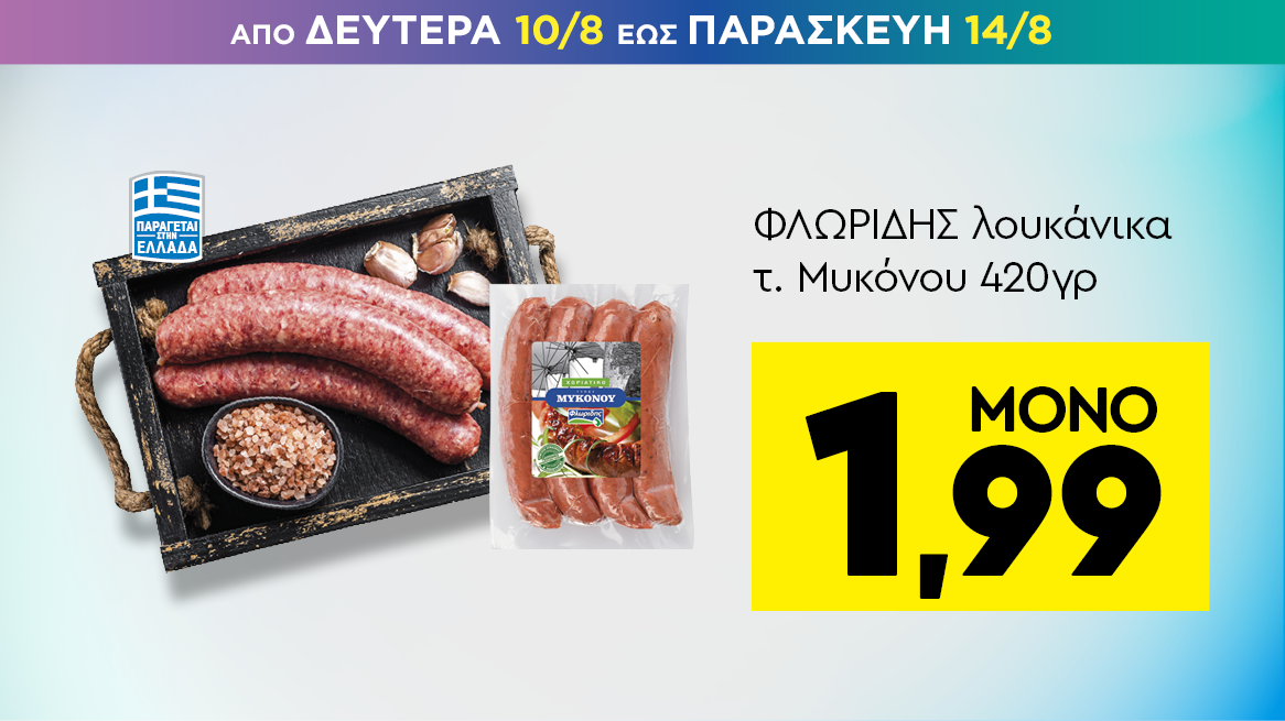 discount