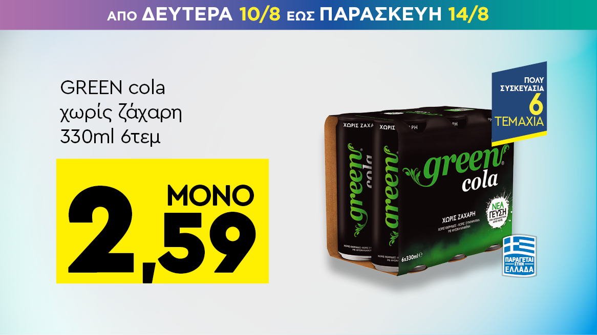 discount