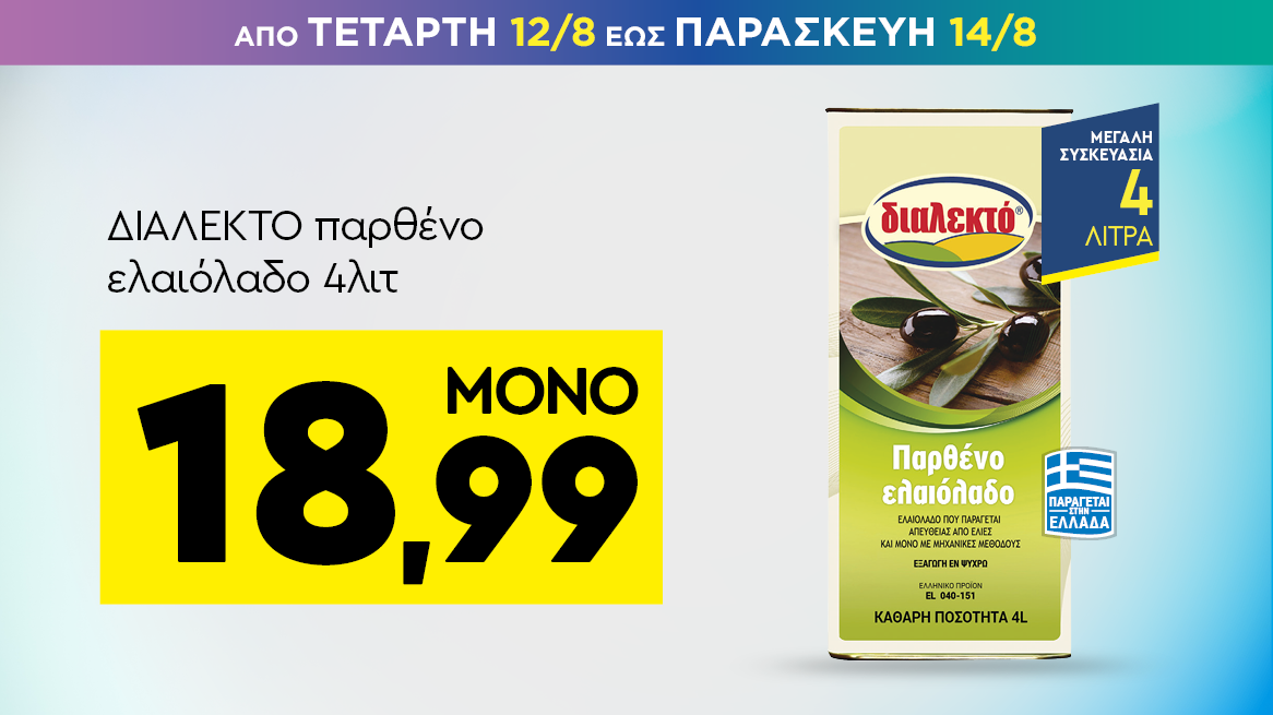 discount