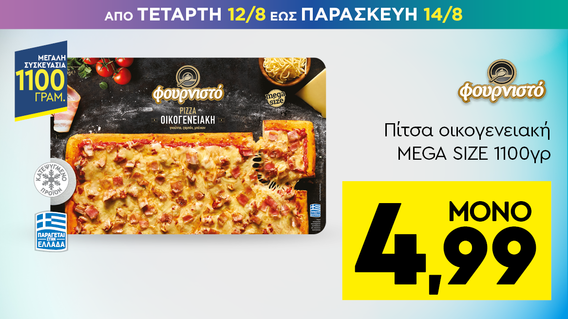 discount