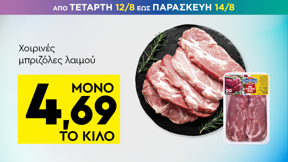 discount