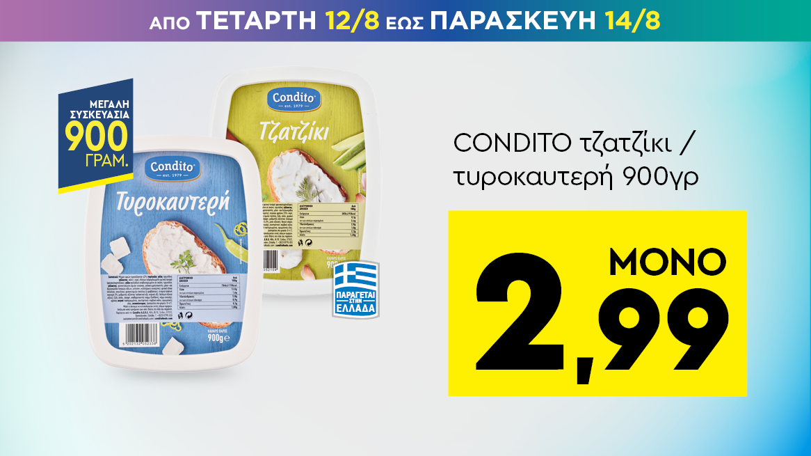 discount