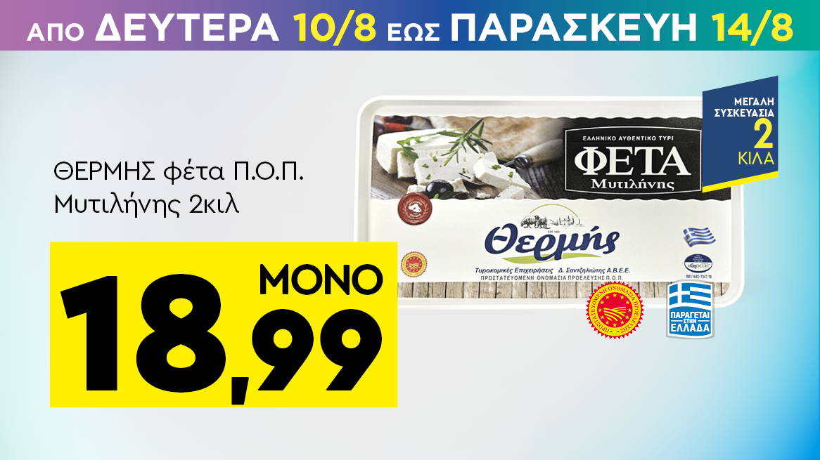 discount