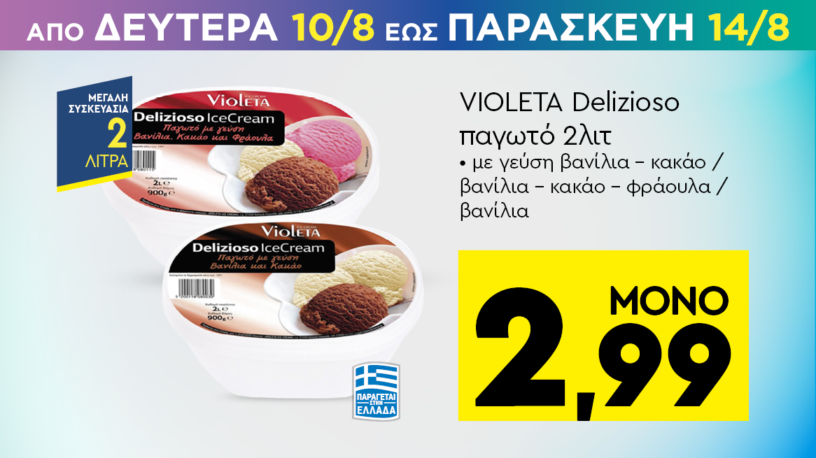 discount