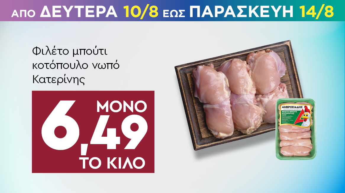 discount
