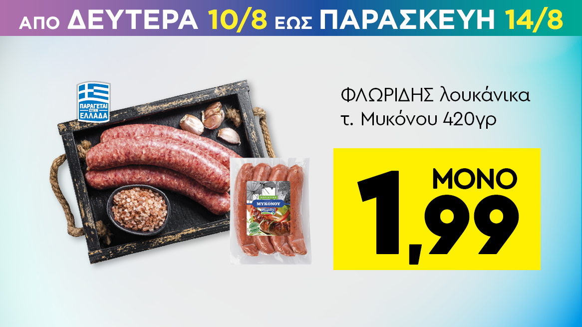 discount