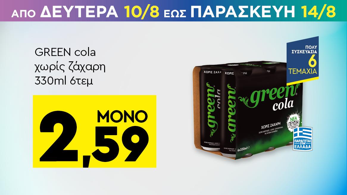 discount