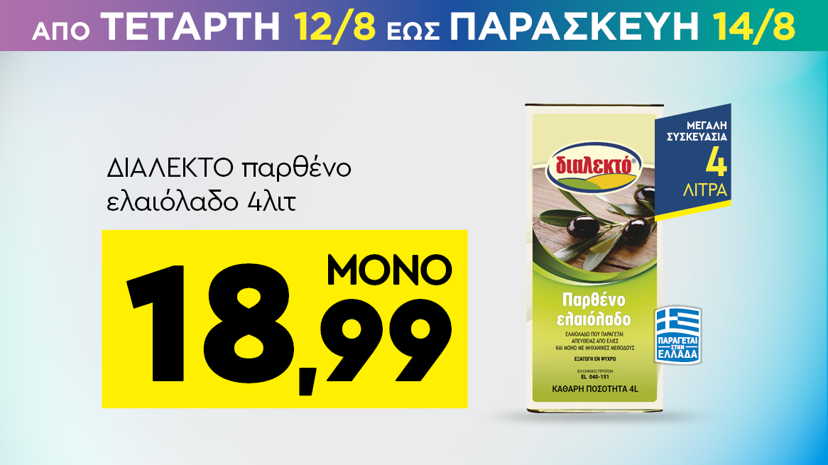discount