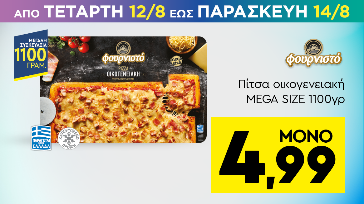 discount