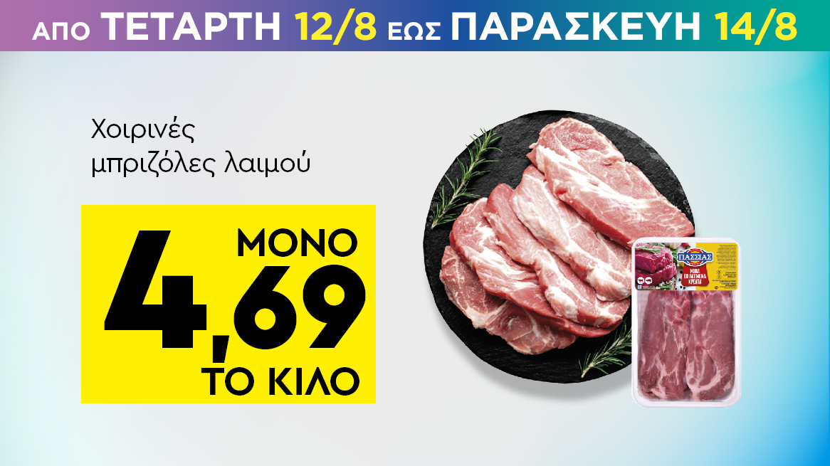 discount