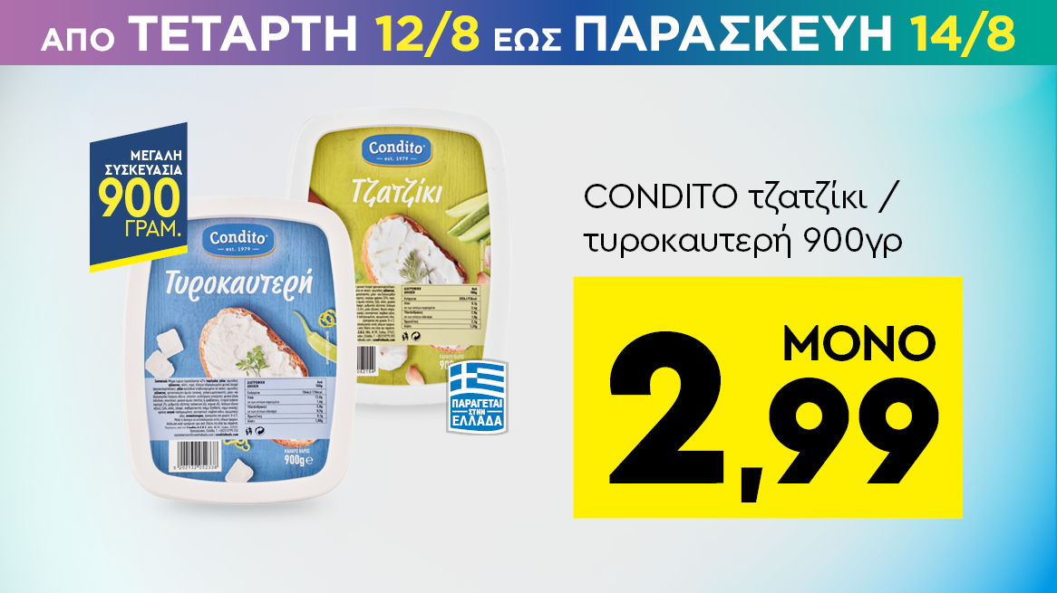 discount