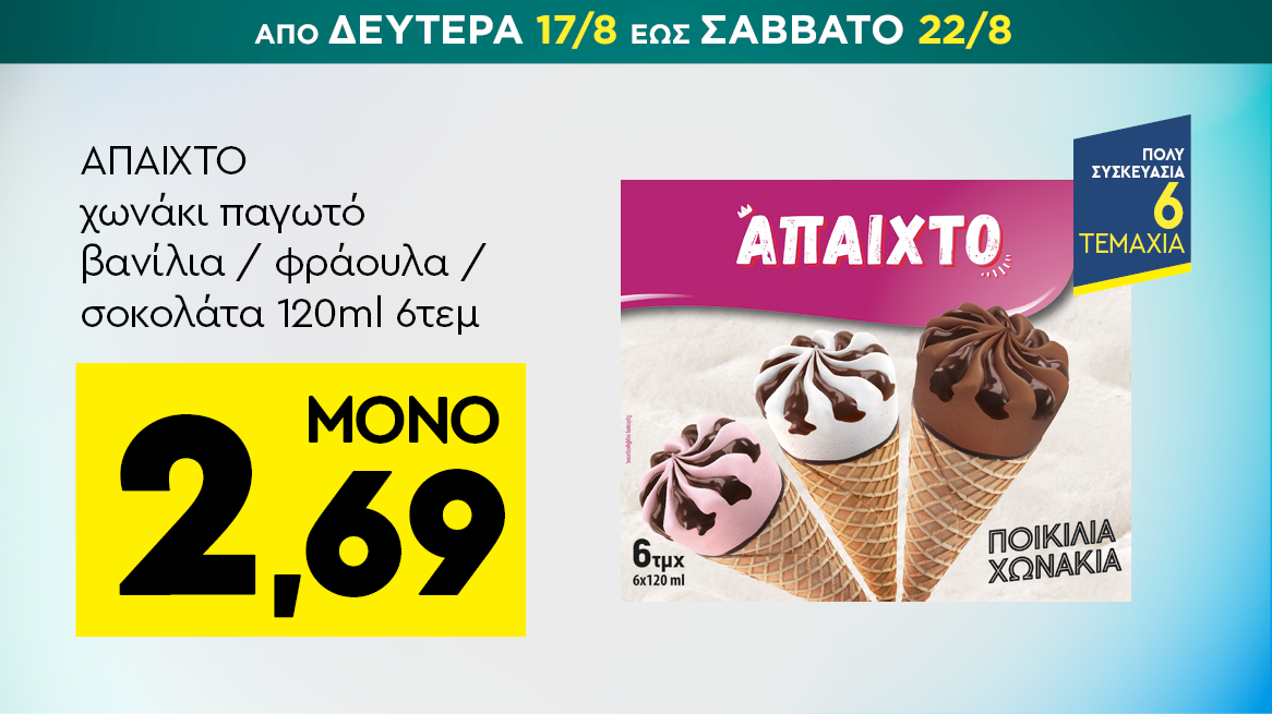 discount