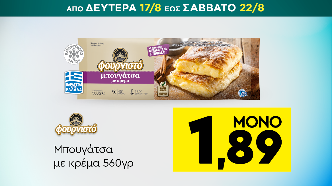 discount