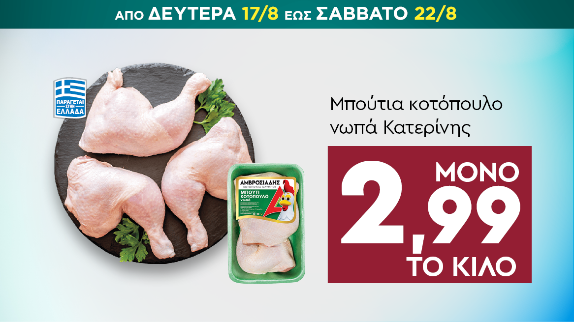 discount
