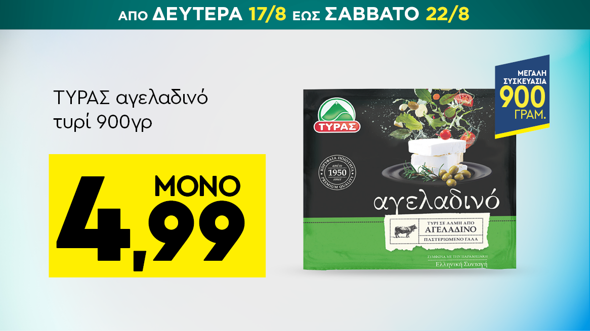 discount