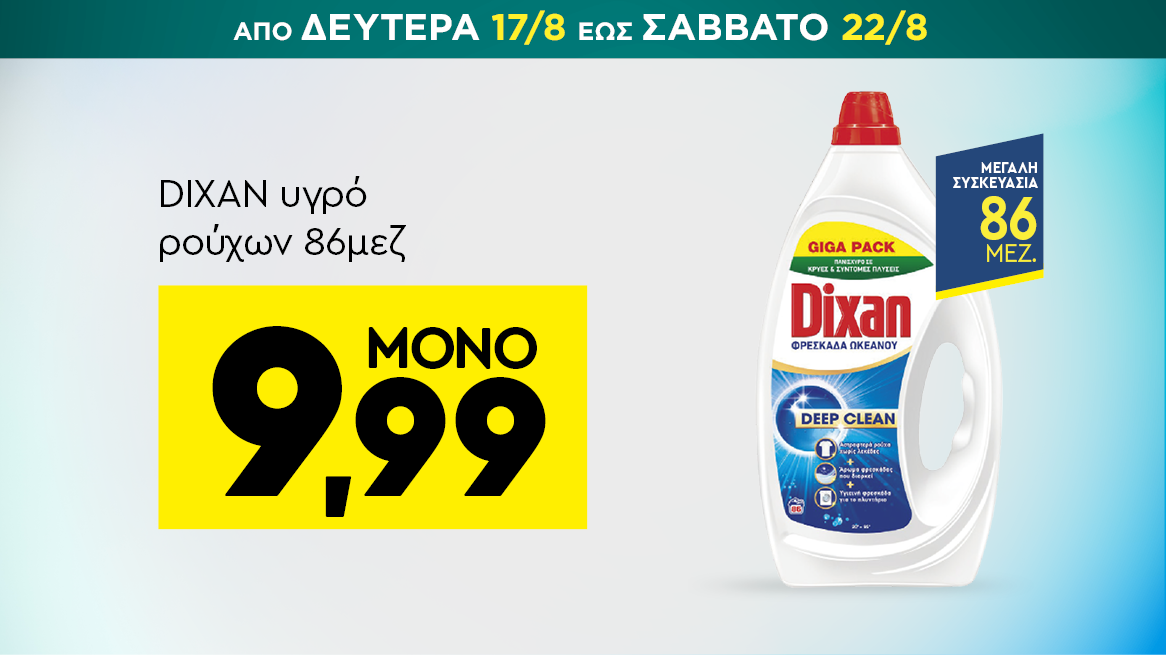 discount