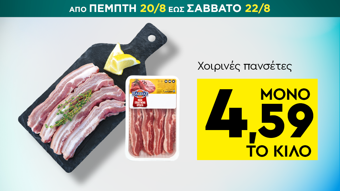 discount