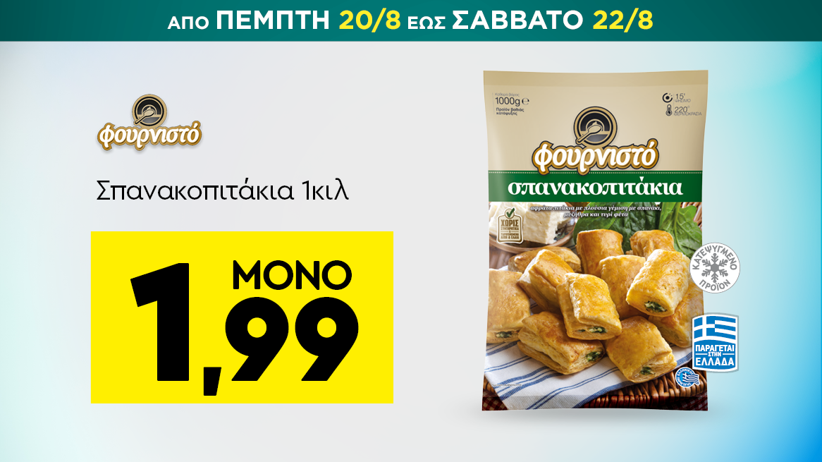 discount
