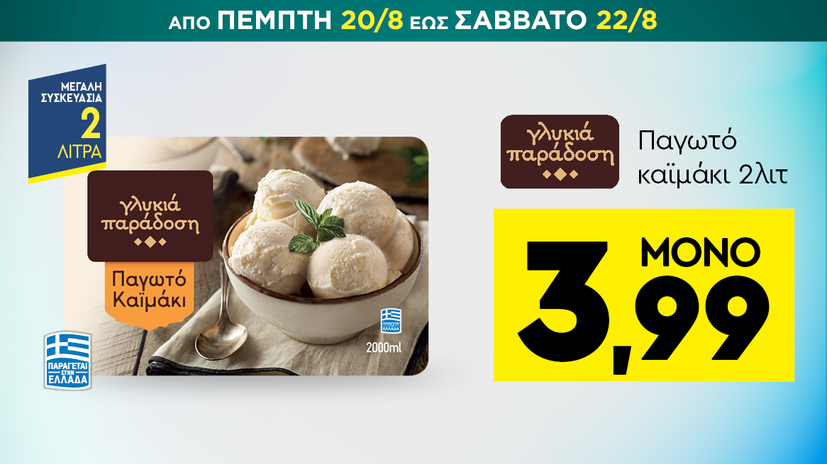 discount