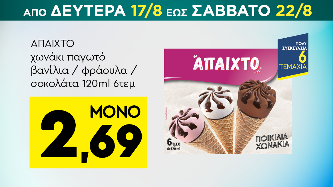 discount