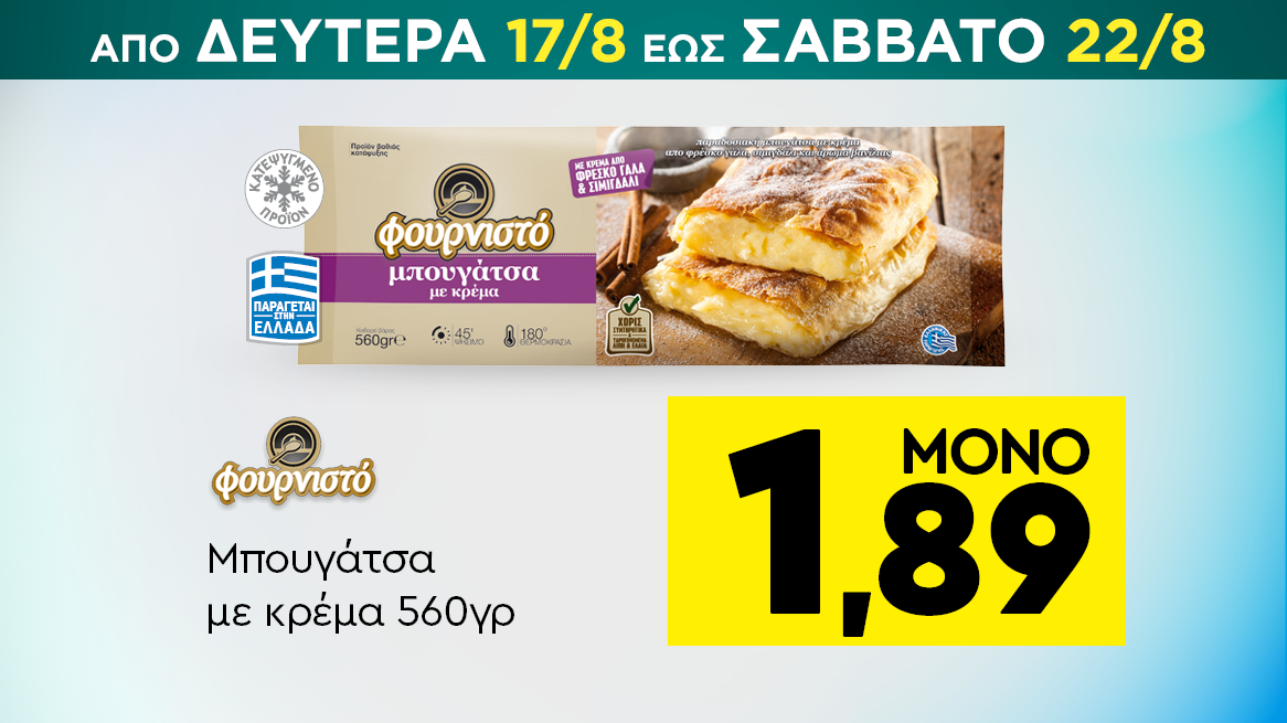 discount
