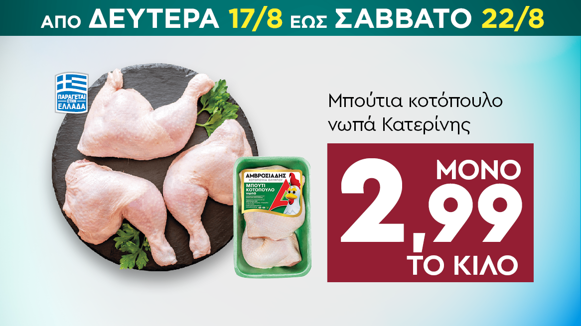 discount