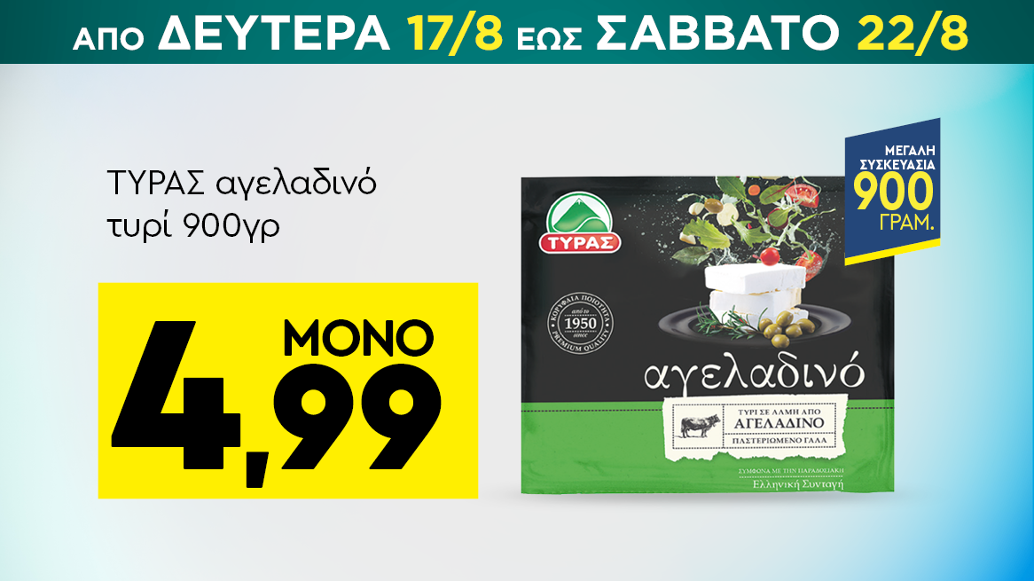 discount