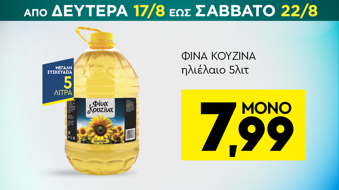 discount