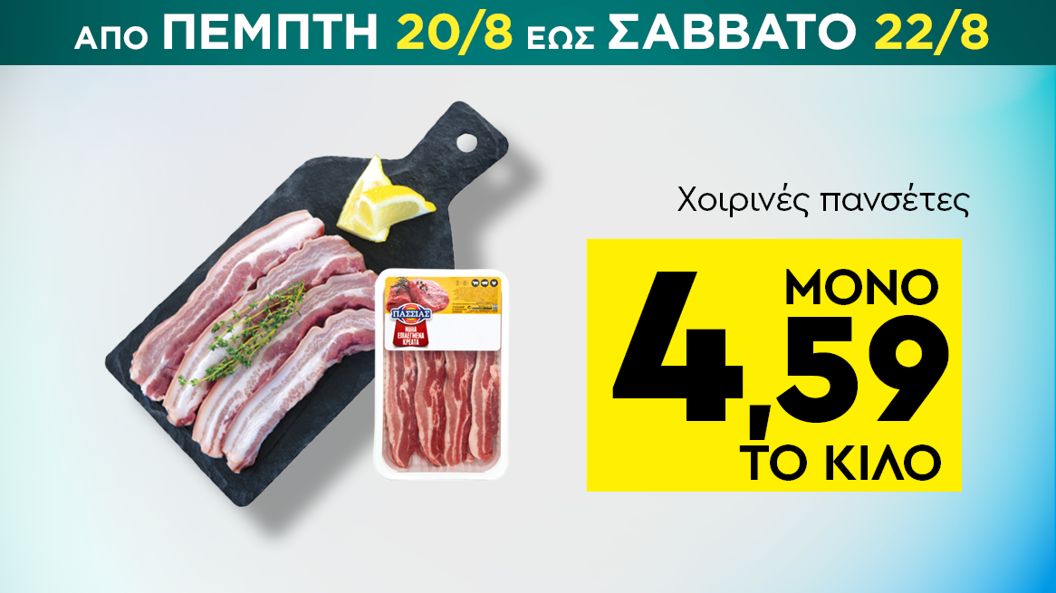 discount