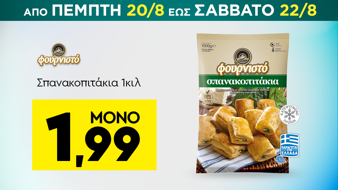 discount