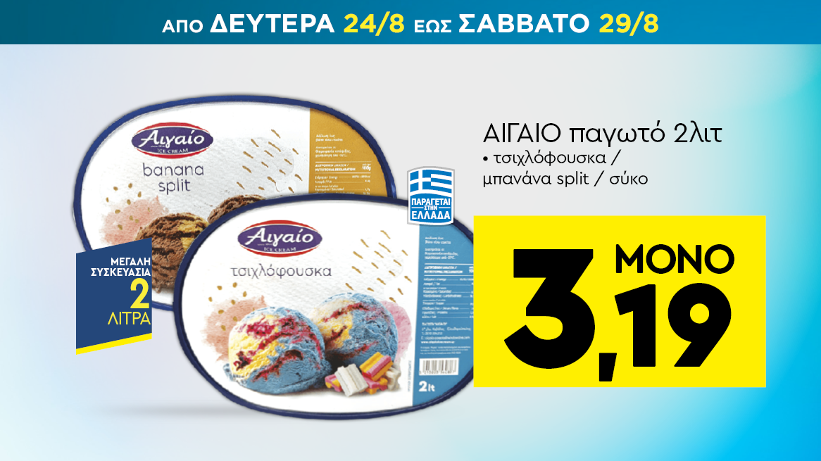 discount