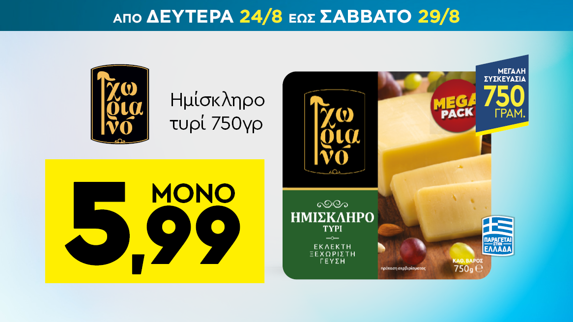 discount
