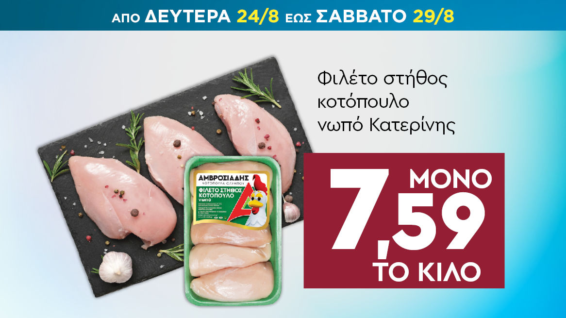 discount