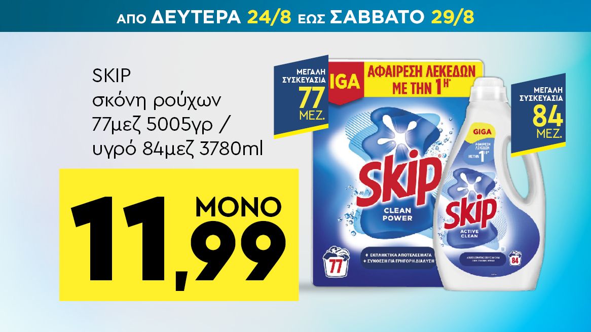 discount