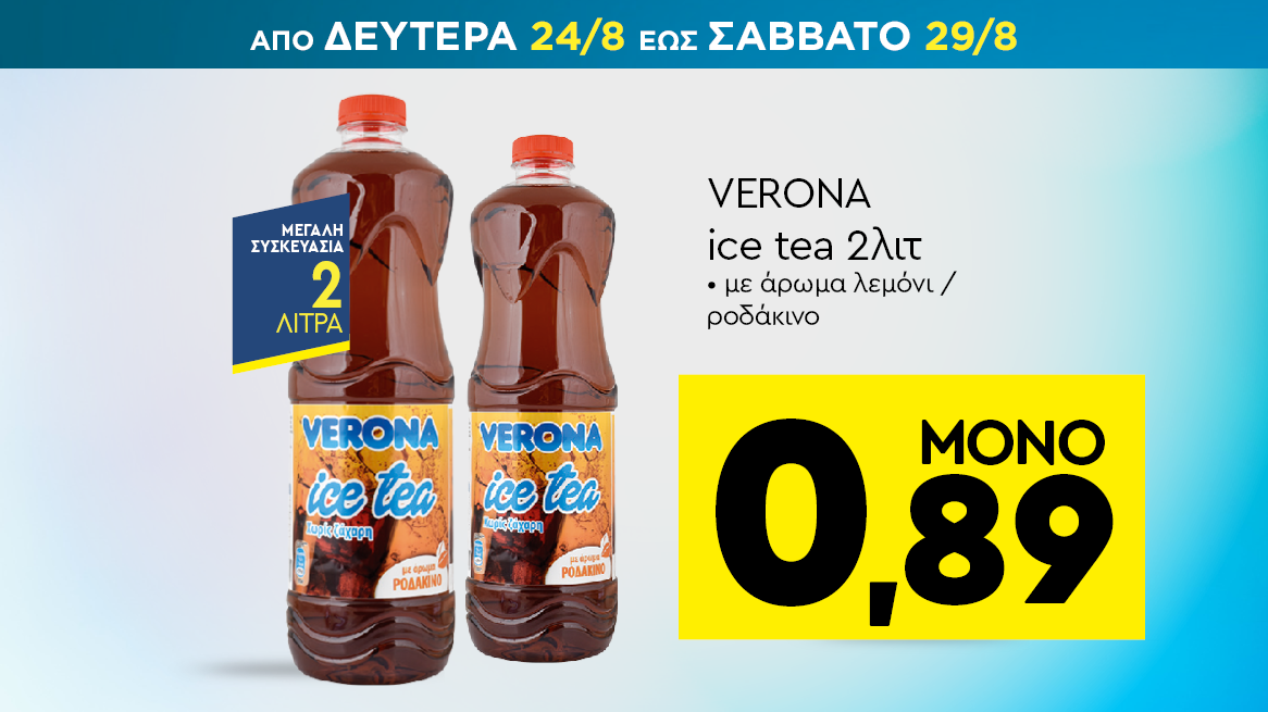 discount