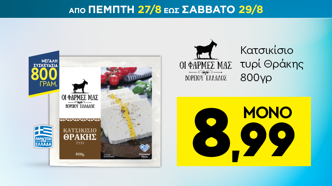 discount